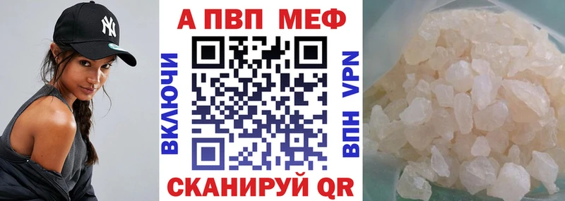 А ПВП кристаллы Лесной