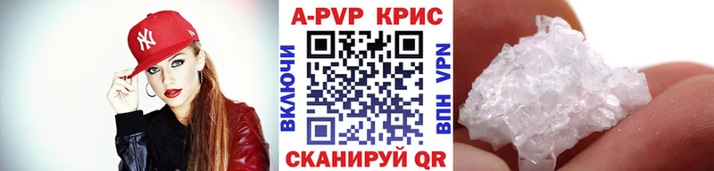 APVP VHQ Купить Лесной