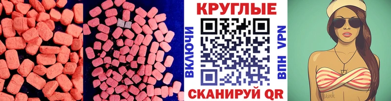 ЭКСТАЗИ MDMA  Купить  Лесной 