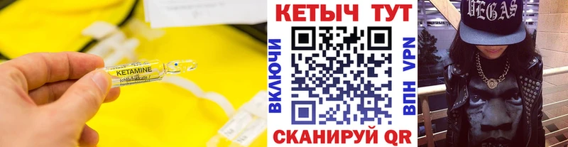 Кетамин VHQ  Купить закладки  Лесной 